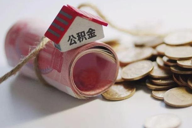 安溪中介是怎么提取公积金的（安溪中介是怎么提取公积金怎么操作）